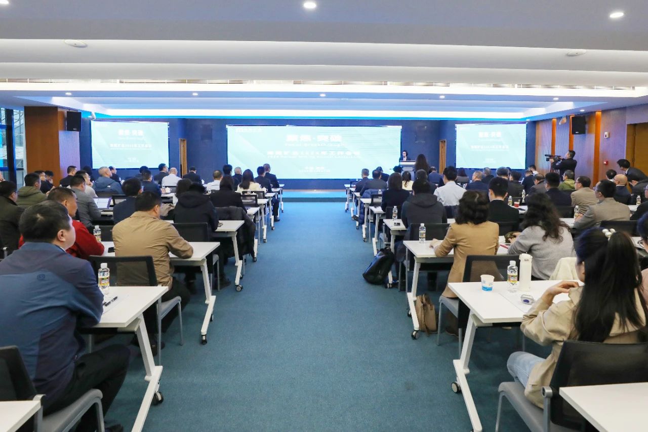 1706754011573175.jpg 聚焦·突破——海南礦業(yè)召開2024年工作會議微信圖片_20240129152103.jpg