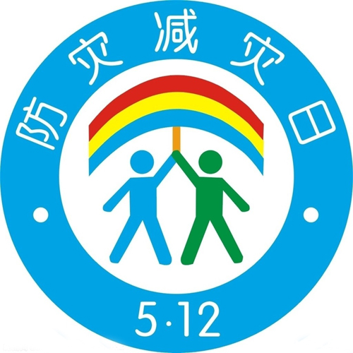 全國防災(zāi)減災(zāi)日｜這些知識一定要知道！