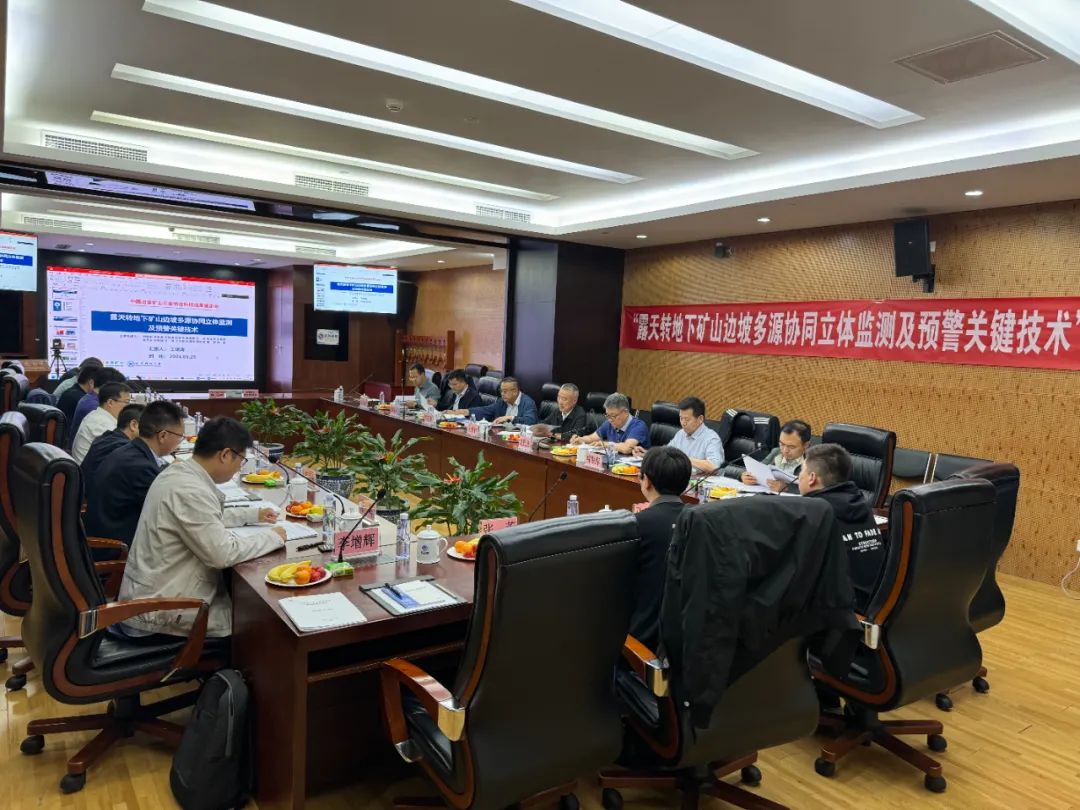 海南礦業(yè)邊坡多源協(xié)同監(jiān)測及預(yù)警項(xiàng)目達(dá)到國際領(lǐng)先水平