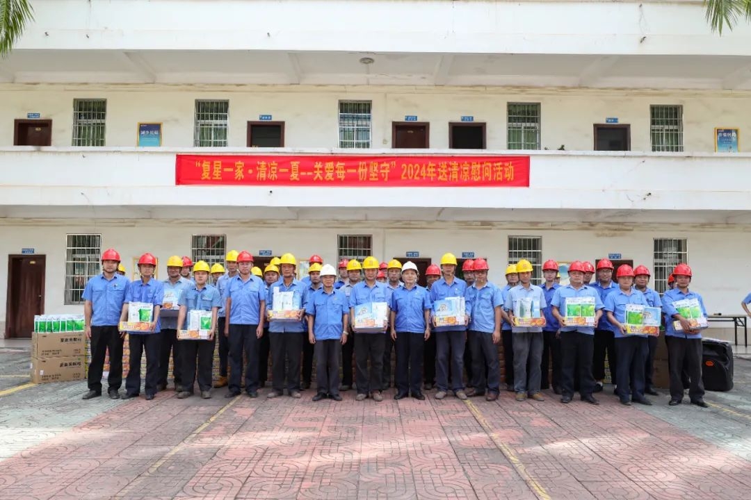 海南礦業(yè)開展夏日送清涼慰問活動
