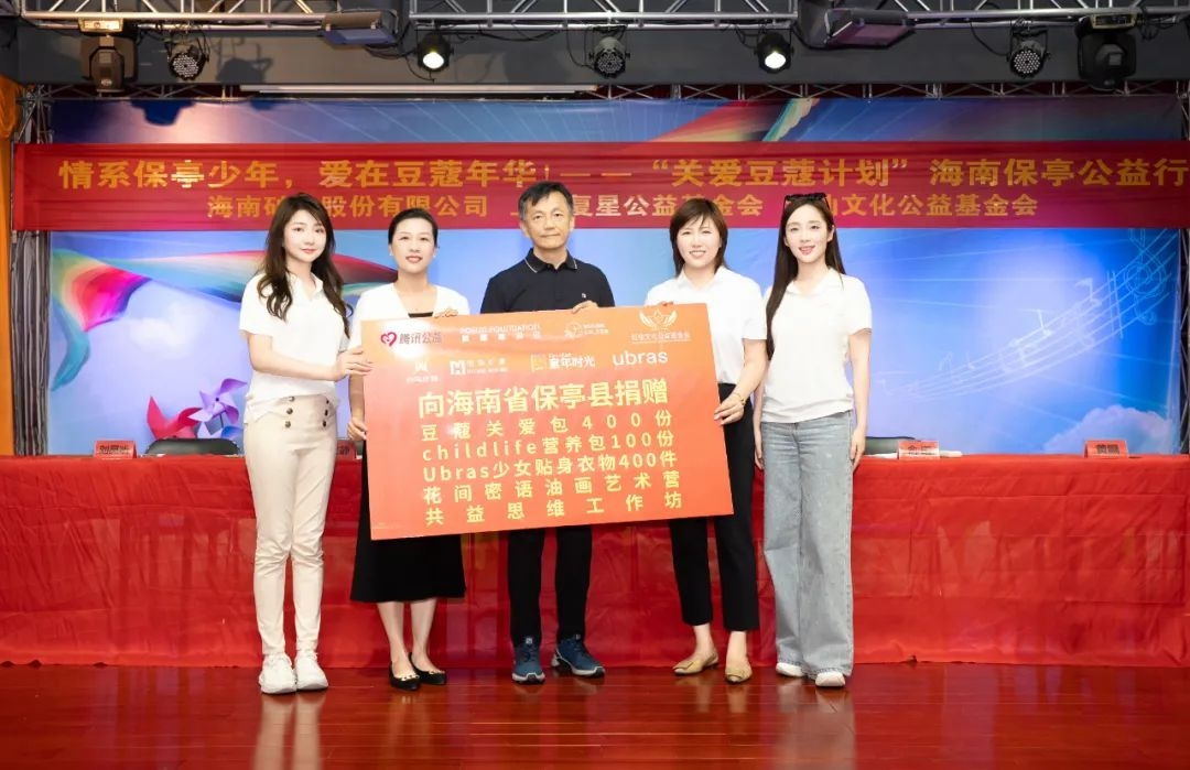 助天下 在路上 | “青年村醫(yī)培養(yǎng)”+“關(guān)愛(ài)豆蔻計(jì)劃”，構(gòu)筑海南保亭鄉(xiāng)村振興健康防線(xiàn)