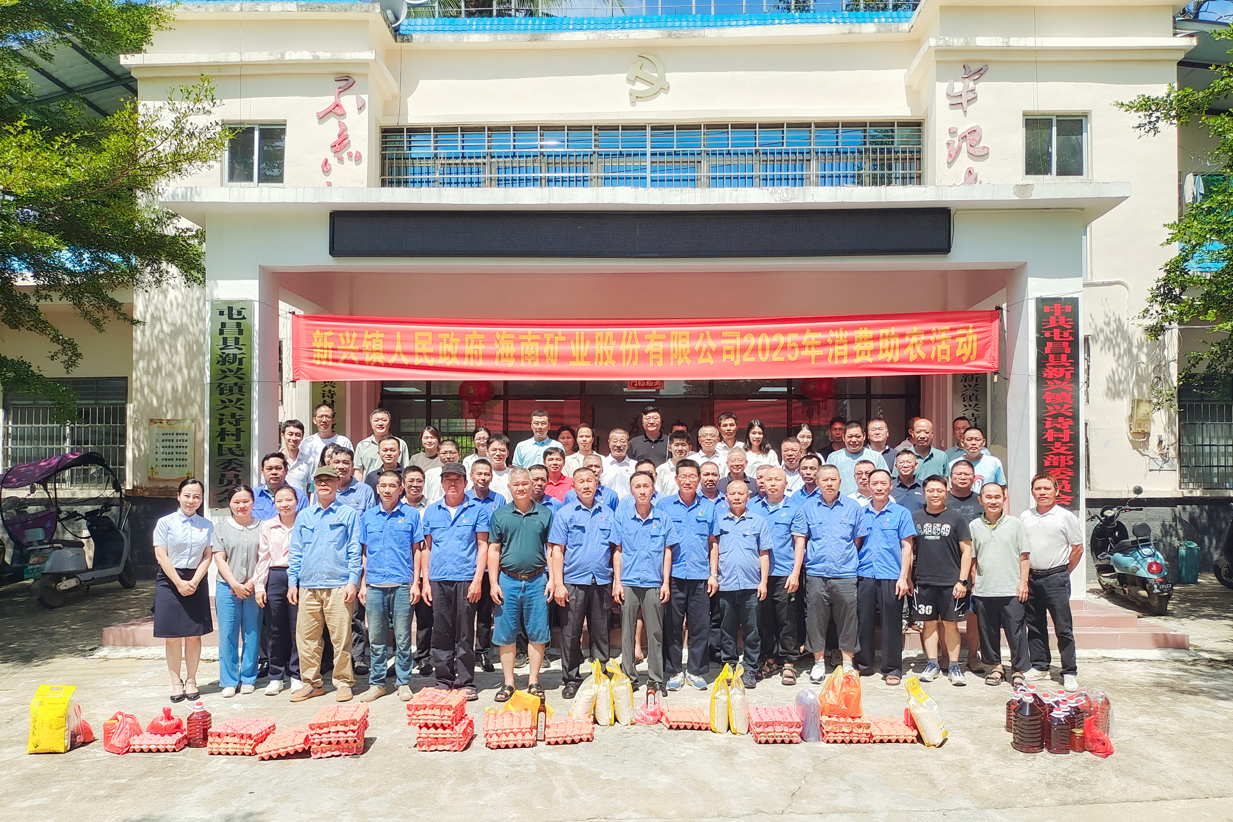 劉明東率隊(duì)參加興詩(shī)村消費(fèi)助農(nóng)活動(dòng)并開(kāi)展鄉(xiāng)村振興工作調(diào)研