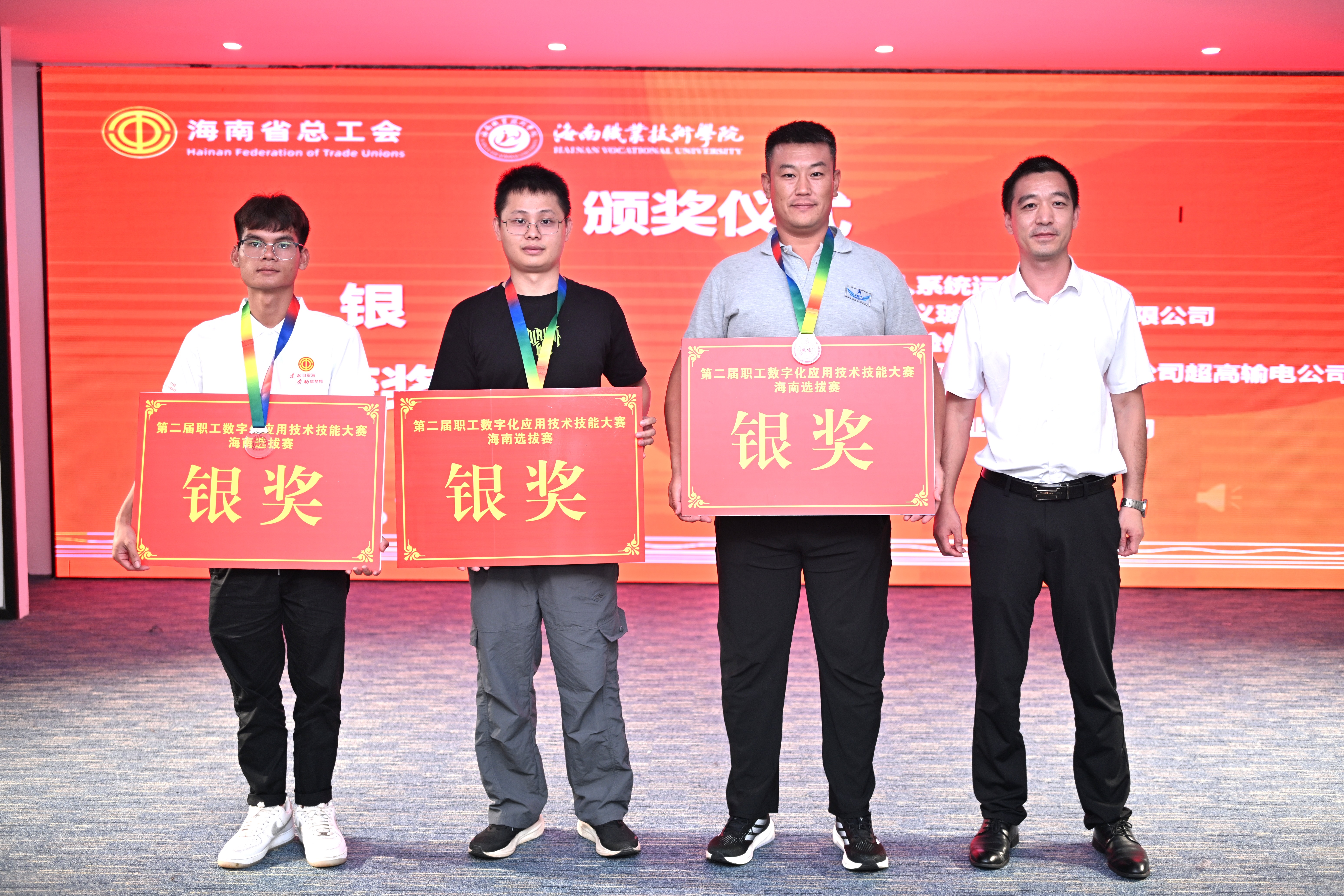 海南礦業(yè)員工入圍全國(guó)職工數(shù)字化應(yīng)用技術(shù)技能大賽決賽